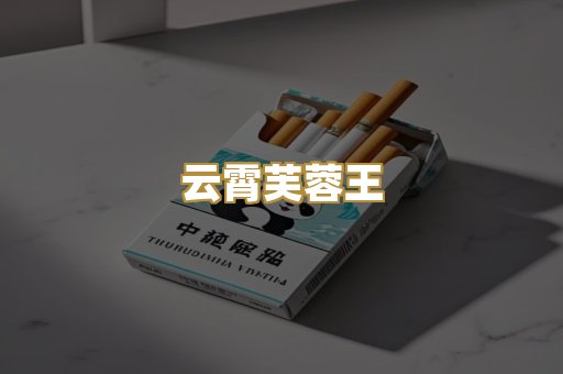 越代万宝路